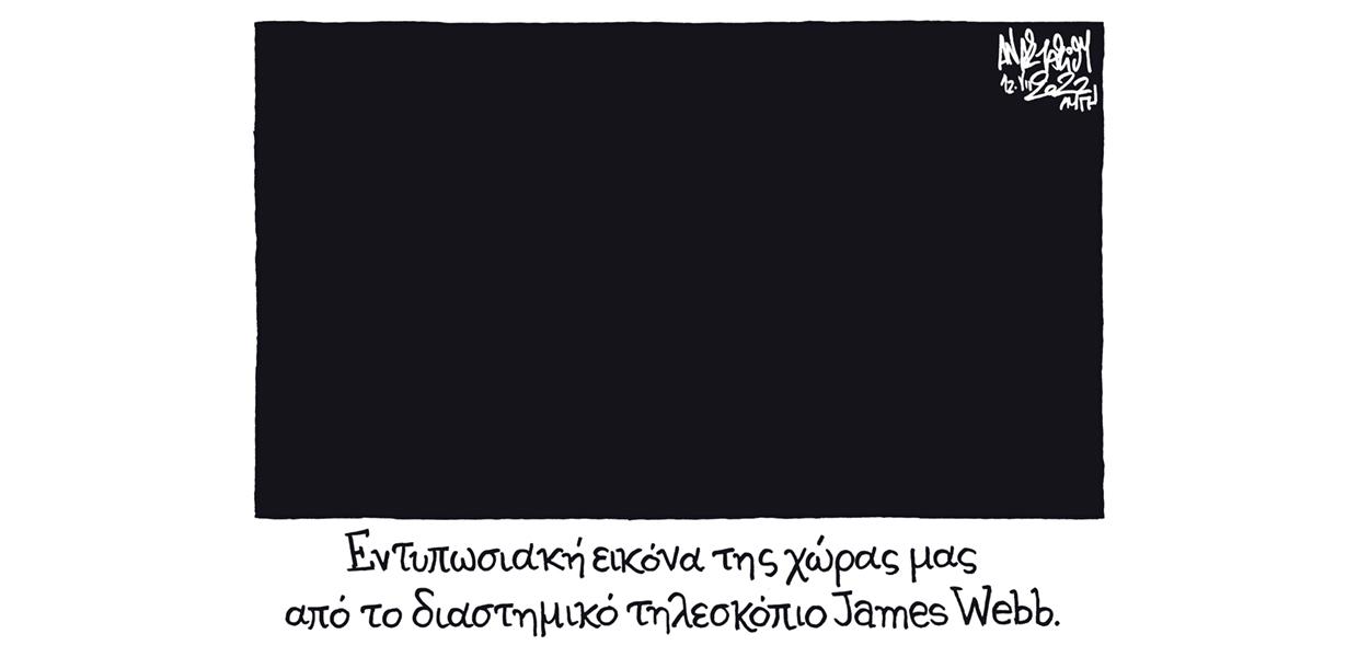 Σκίτσο του Τάσου Αναστασίου