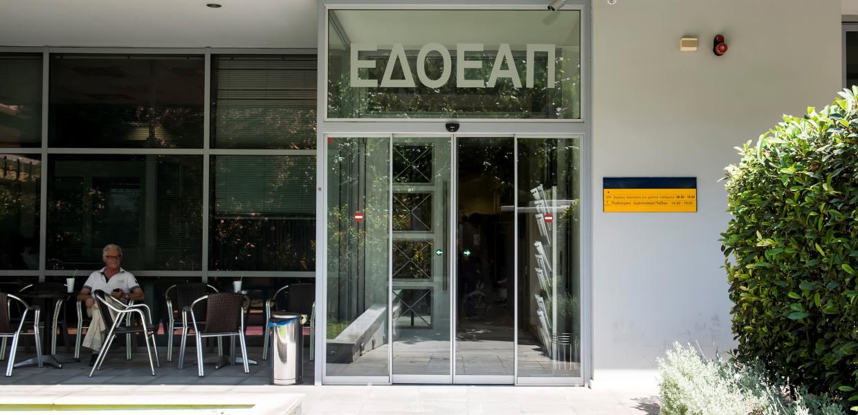 ΕΔΟΕΑΠ