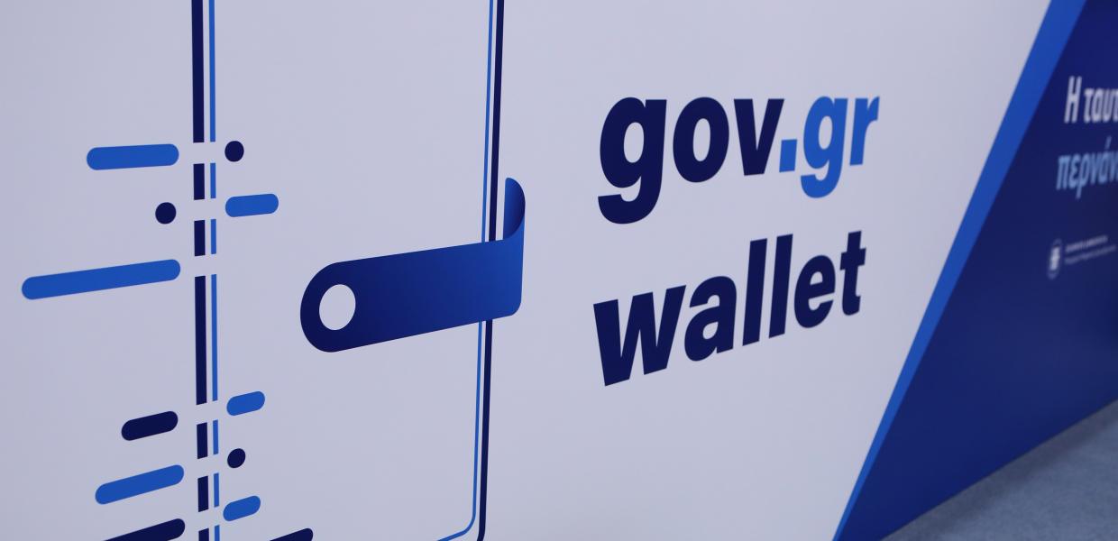 Gov.gr wallet