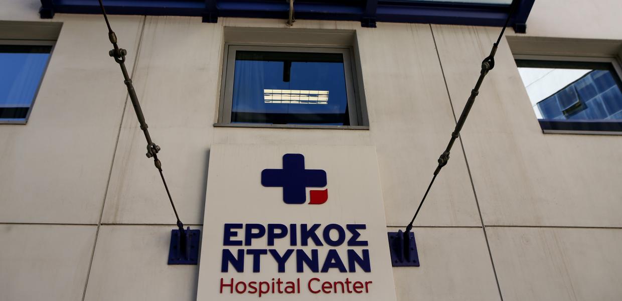Ερρίκος Ντυνάν νοσοκομείο