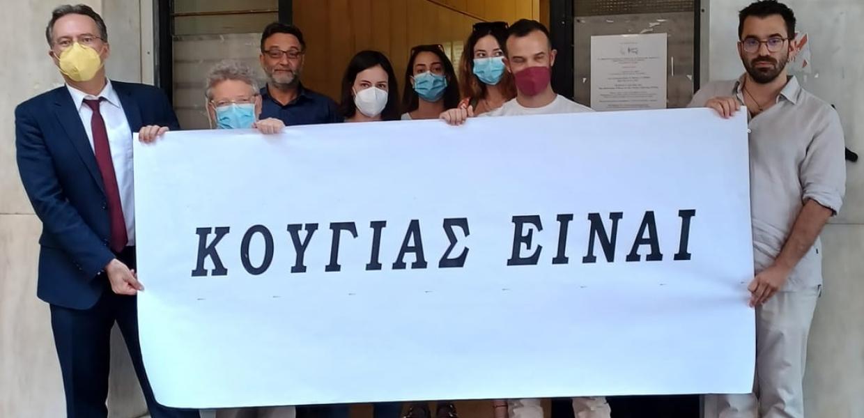 Πανό για τον Αλέξη Κούγια