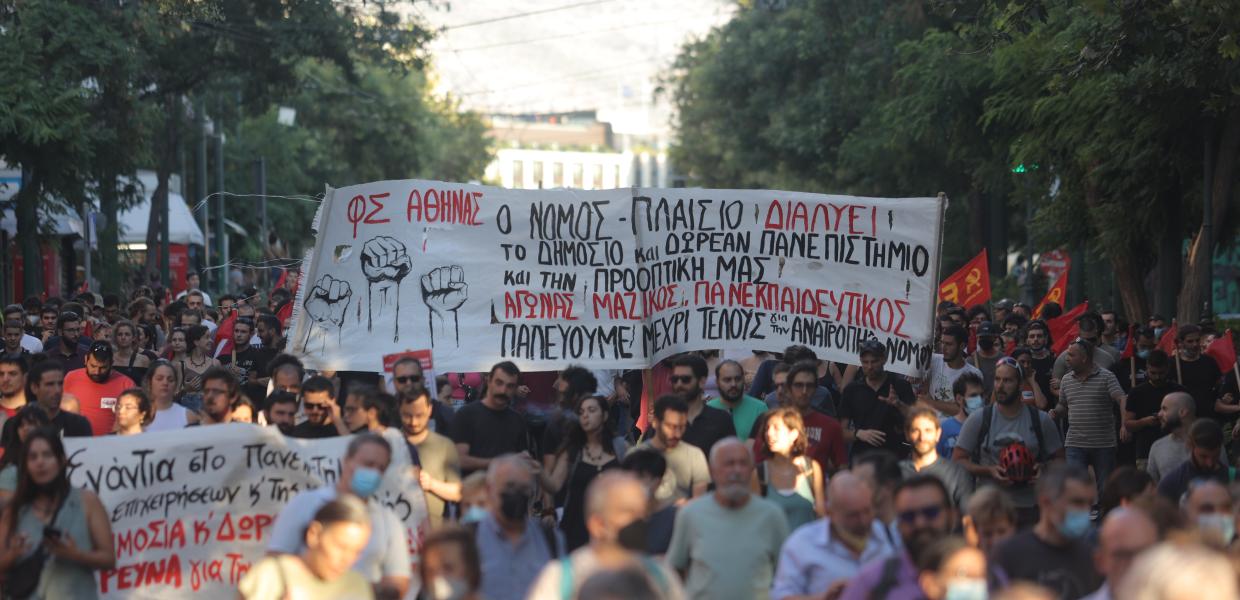 Πορεία φοιτητών