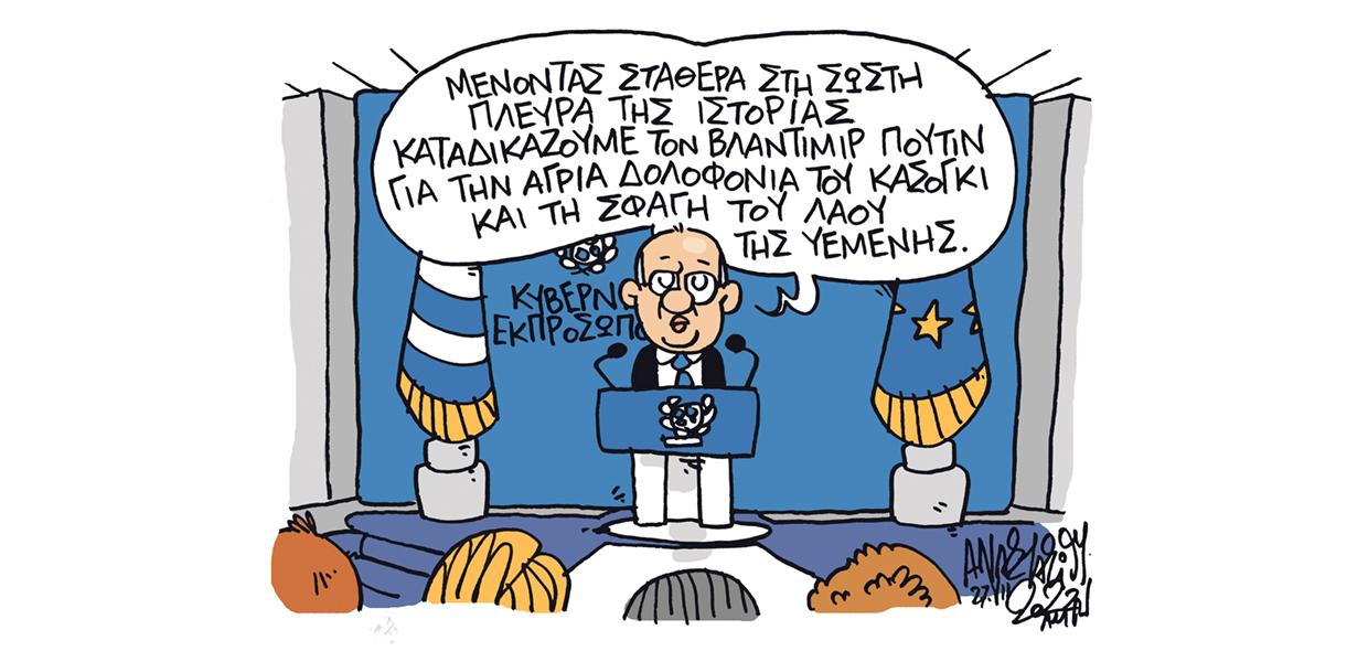 Σκίτσο του Τάσου Αναστασίου