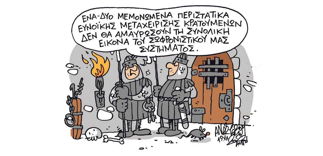 Σκίτσο του Τάσου Αναστασίου