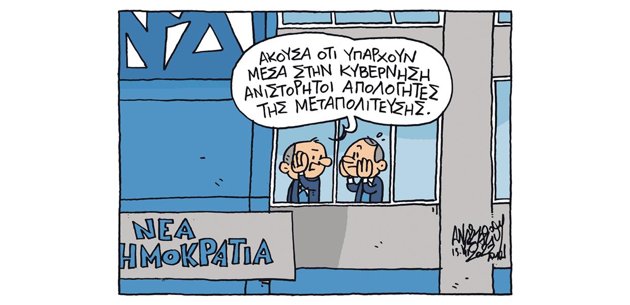 Σκίτσο του Τάσου Αναστασίου