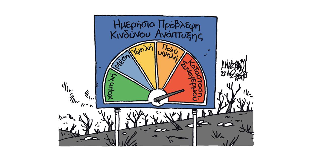 Σκίτσο του Τάσου Αναστασίου