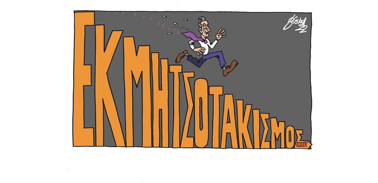 Σκίτσο του Βαγγέλη Χερουβείμ