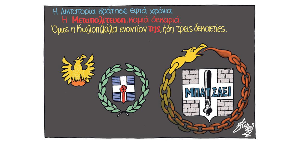 Σκίτσο του Βαγγέλη Χερουβείμ
