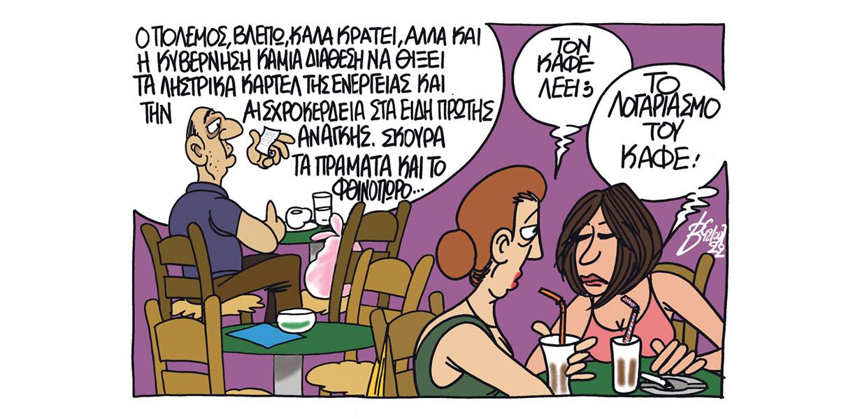 Σκίτσο του Βαγγέλη Χερουβείμ