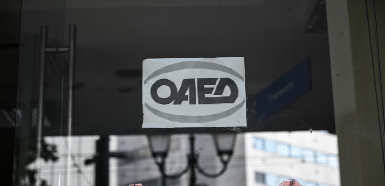 ΟΑΕΔ