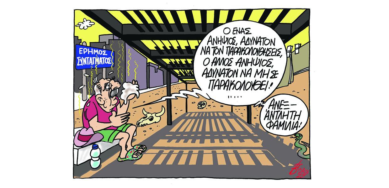 Σκίτσο του Βαγγέλη Χερουβείμ