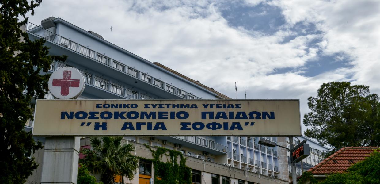 ΠΑΙΔΩΝ ΑΓΙΑ ΣΟΦΙΑ