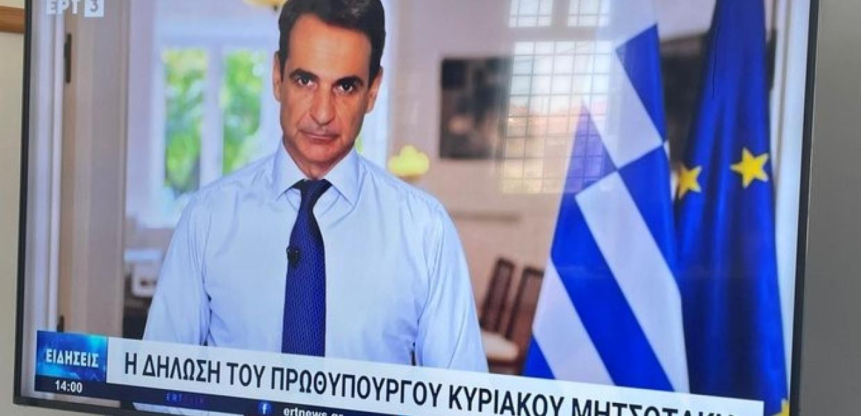 Μητσοτάκης