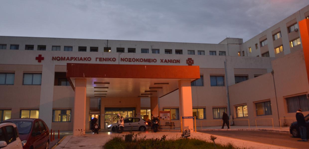νοσοκομείο Χανιά