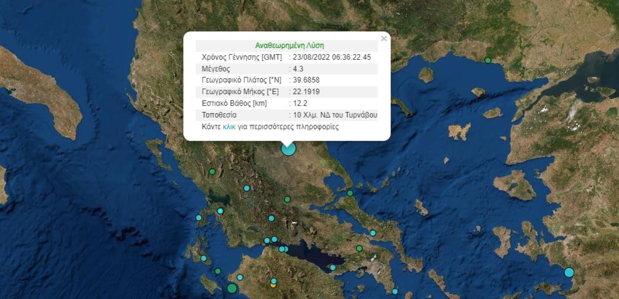 ΣΕΙΣΜΟΣ ΤΥΡΝΑΒΟΣ 23082022