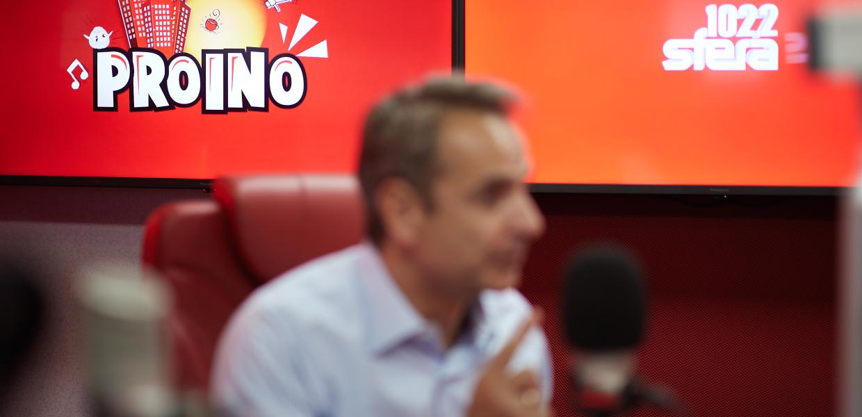 Μητσοτάκης
