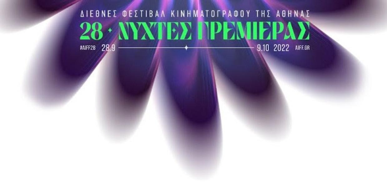 ΝΥΧΤΕΣ ΠΡΕΜΙΕΡΑΣ