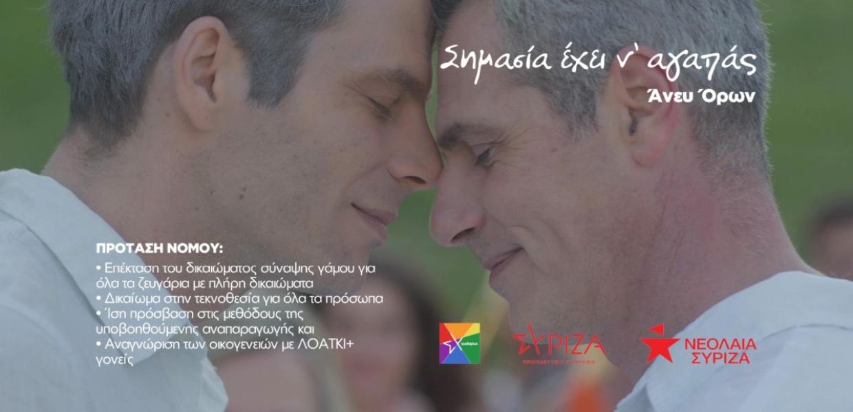 Σημασία έχει ν’ αγαπάς… άνευ όρων