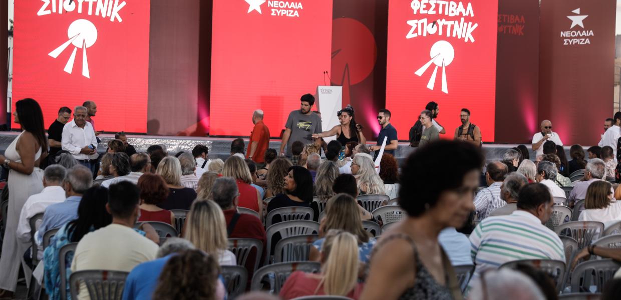 Το φεστιβάλ Σπούτνικ της Νεολαίας ΣΥΡΙΖΑ