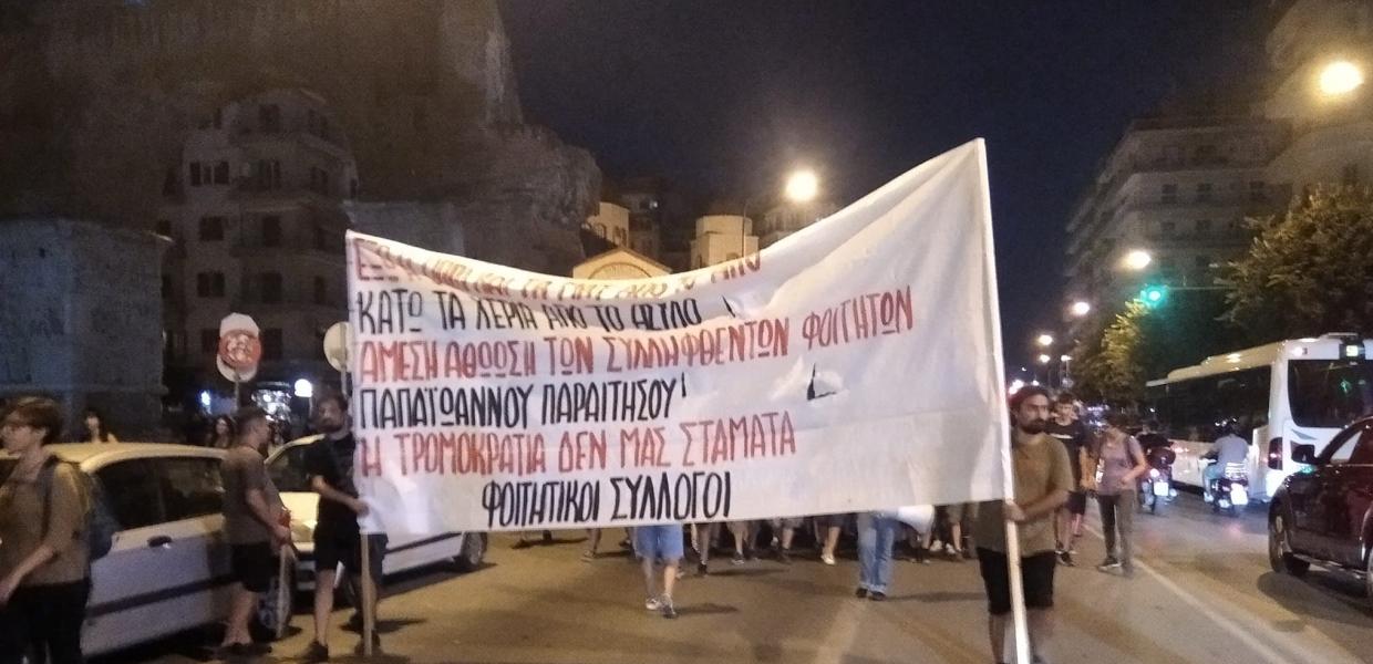 φοιτητές Θεσσαλονίκη