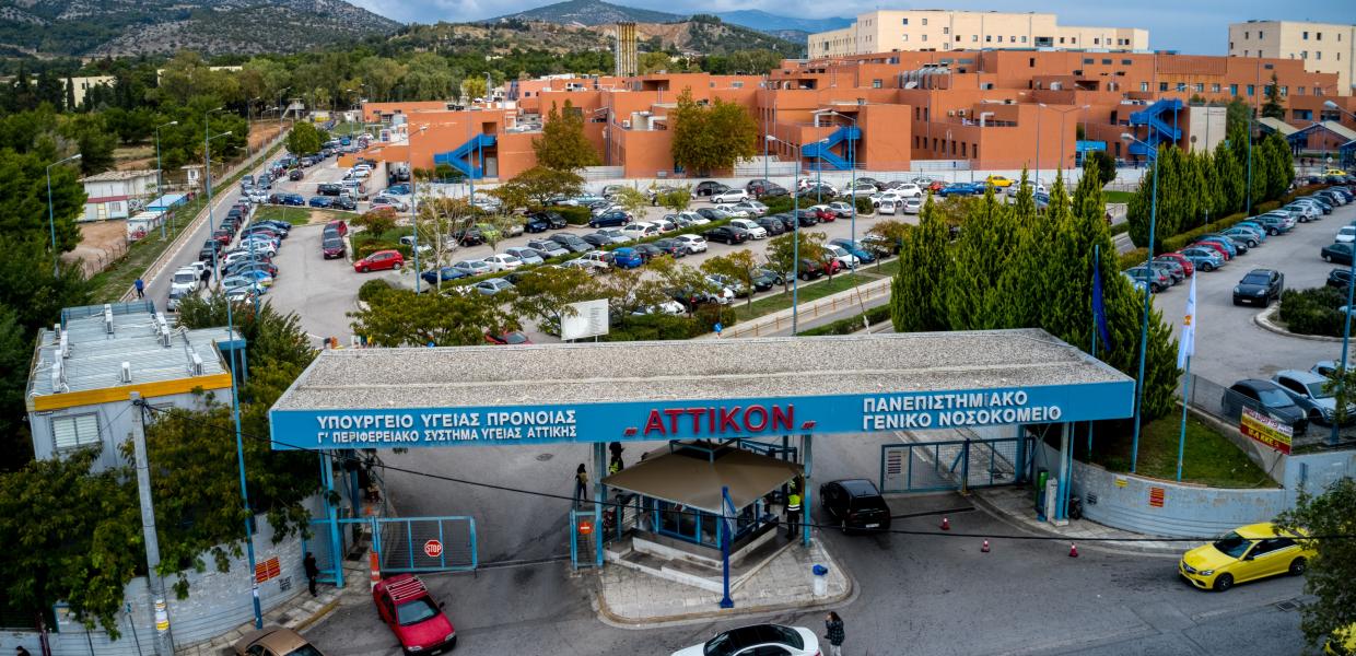 νοσοκομείο Αττικόν