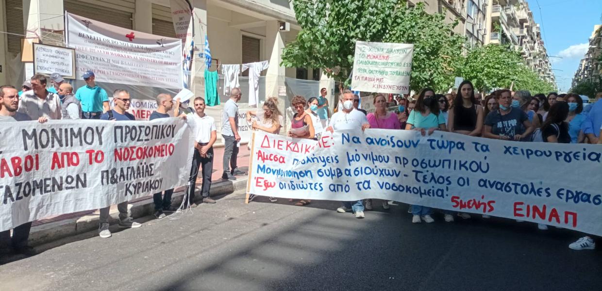 υπουργείο Υγείας Παίδων Αγία Σοφία
