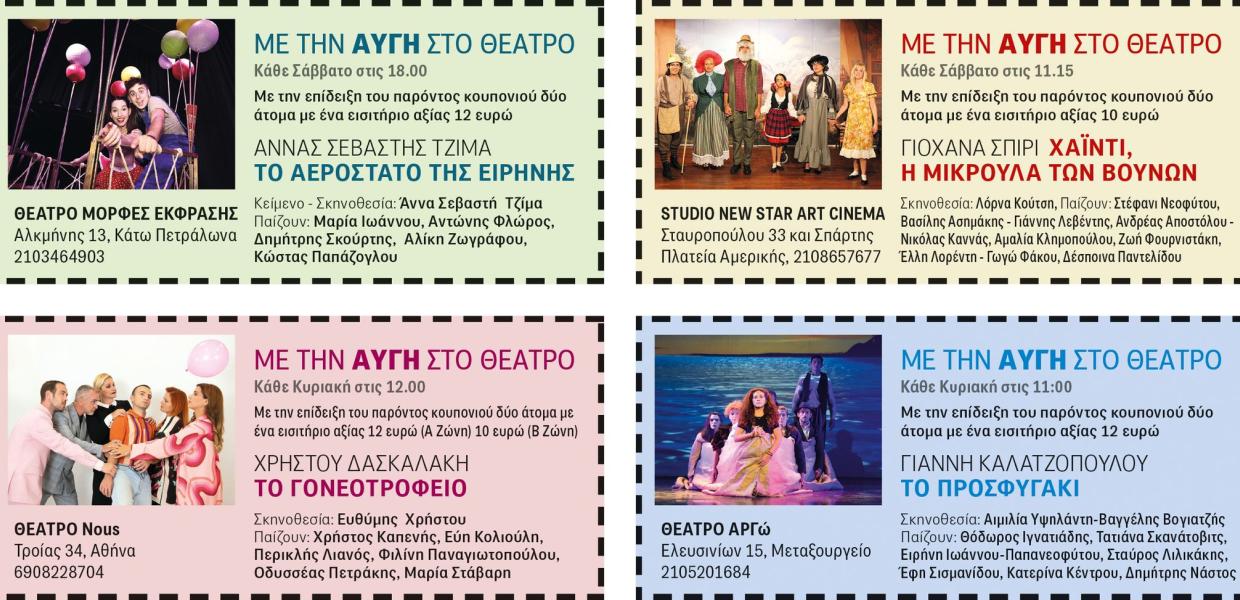 ΚΟΥΠΟΝΙΑ ΑΥΓΗ