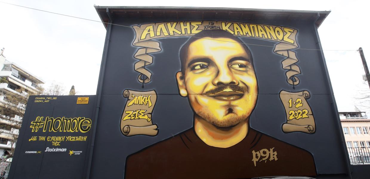 ΑΛΚΗΣ