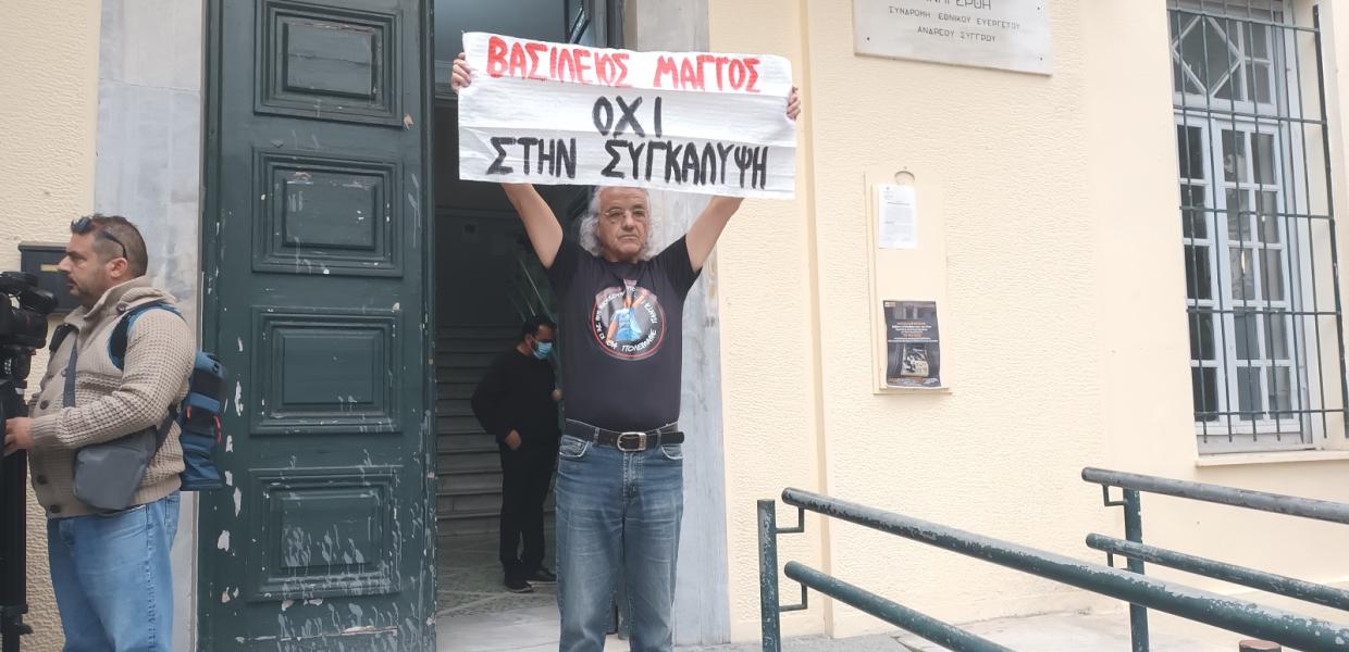 ΔΙΚΗ ΔΟΛΟΦΟΝΙΑ ΜΑΓΓΟΥ