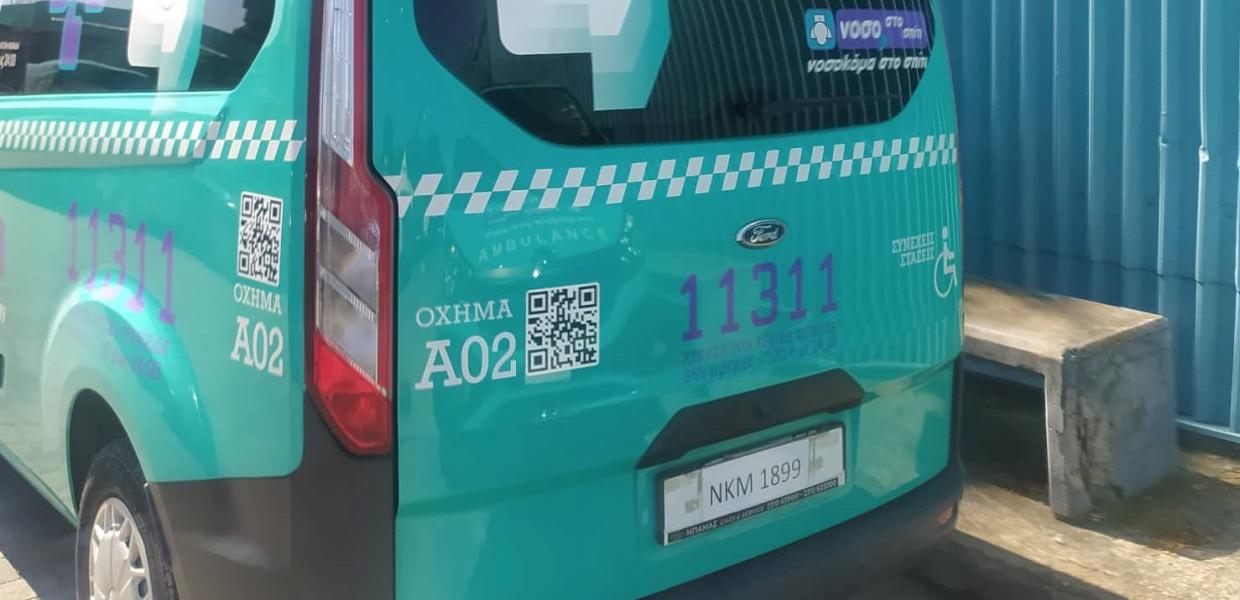 Ασθενοφόρο Ιπποκράτειο