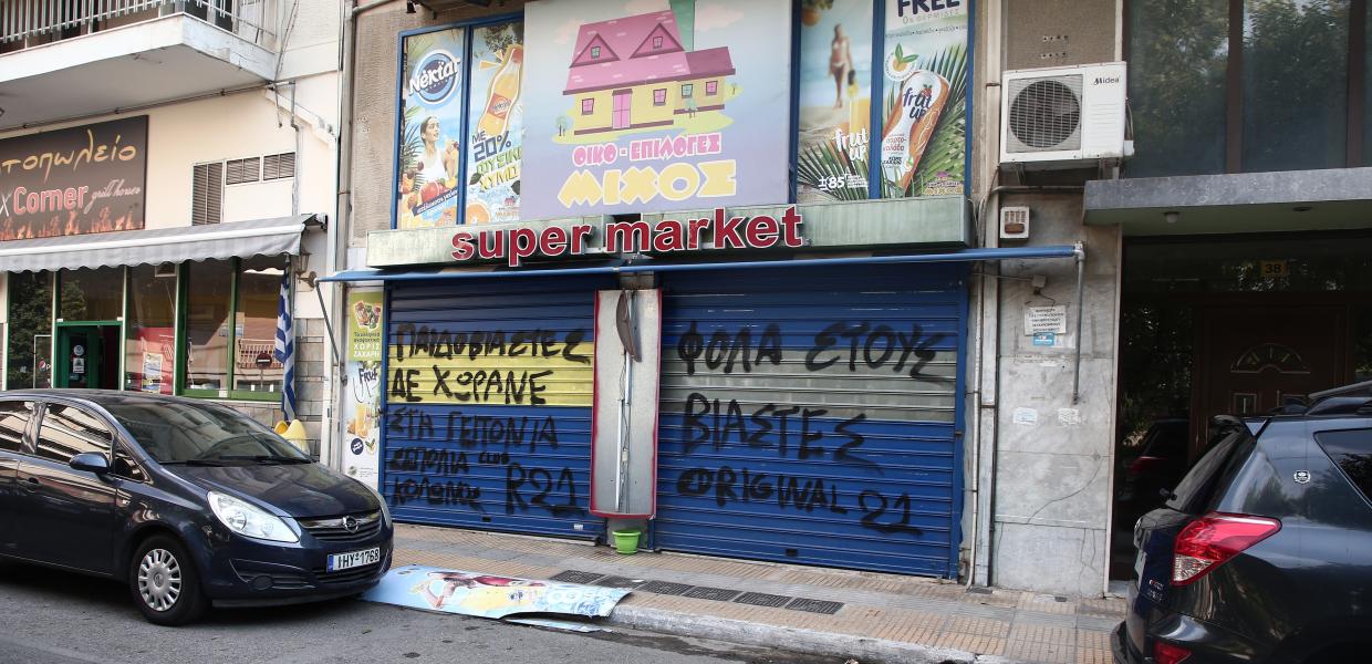 Το μαγαζί του Μίχου στον Κολωνό