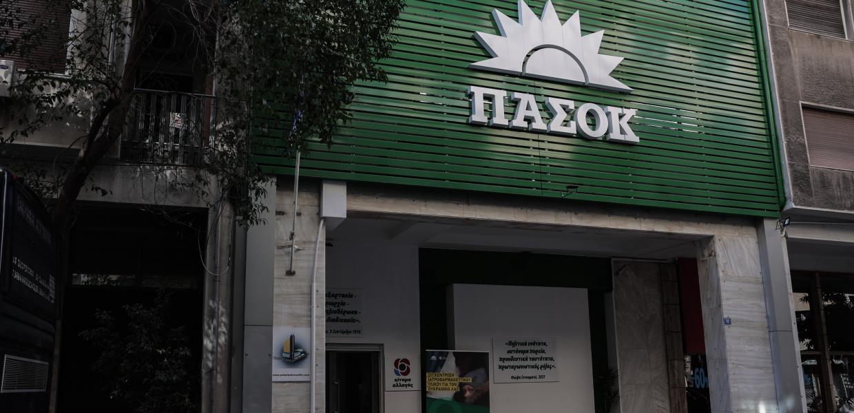 Τα γραφεία του ΠΑΣΟΚ-ΚΙΝΑΛ