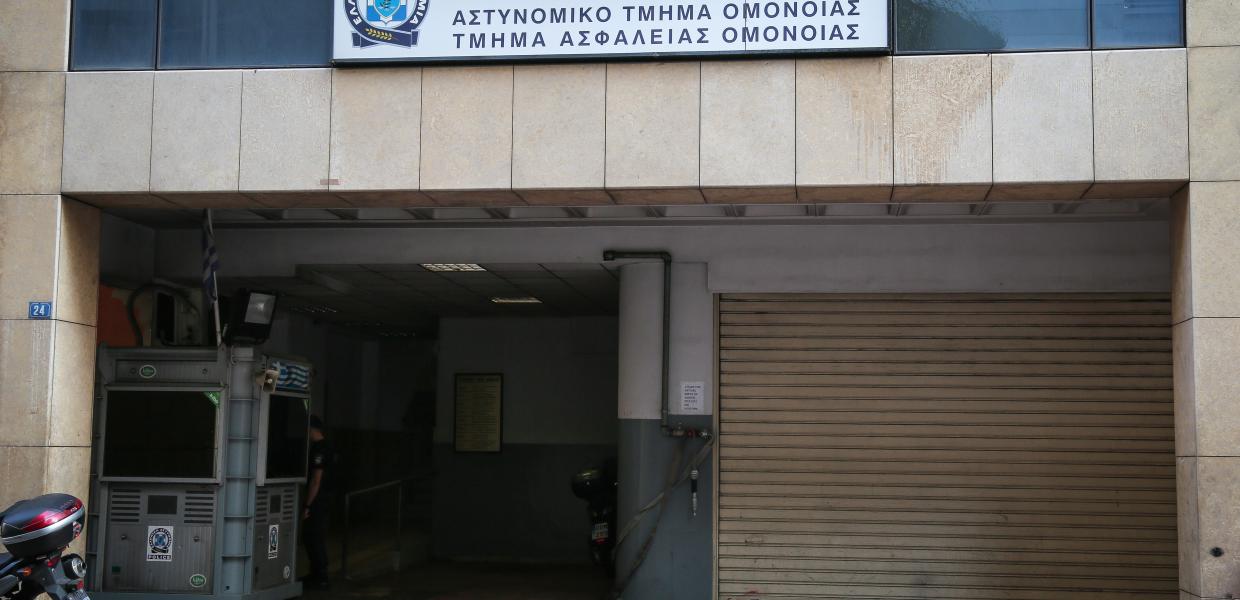 Τμήμα Ομόνοια