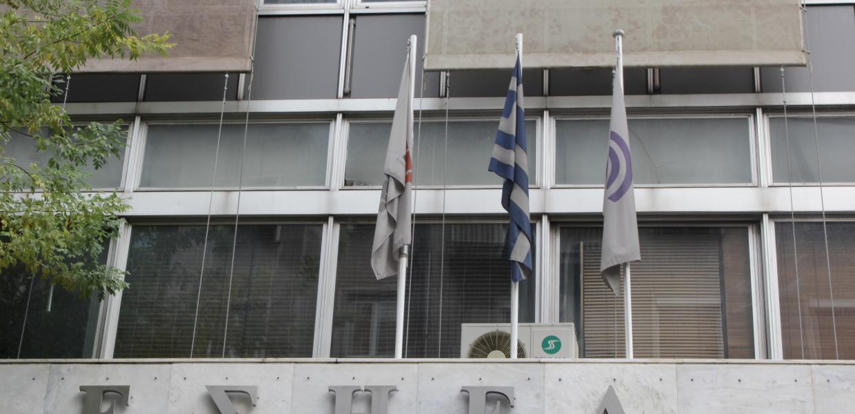 ΕΣΗΕΑ