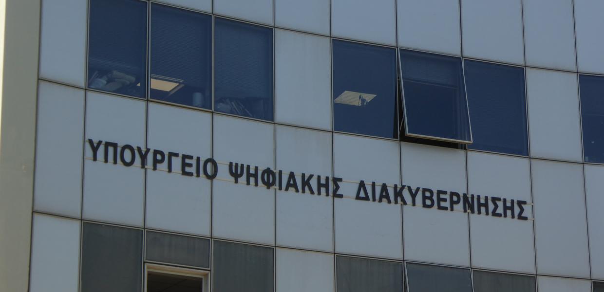 ΔΙΑΥΓΕΙΑ ΥΠΟΥΡΓΕΙΟ ΨΗΦΙΑΚΗΣ ΔΙΑΚΥΒΕΡΝΗΣΗΣ