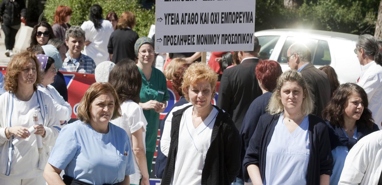 ΓΙΑΤΡΟΙ ΕΣΥ