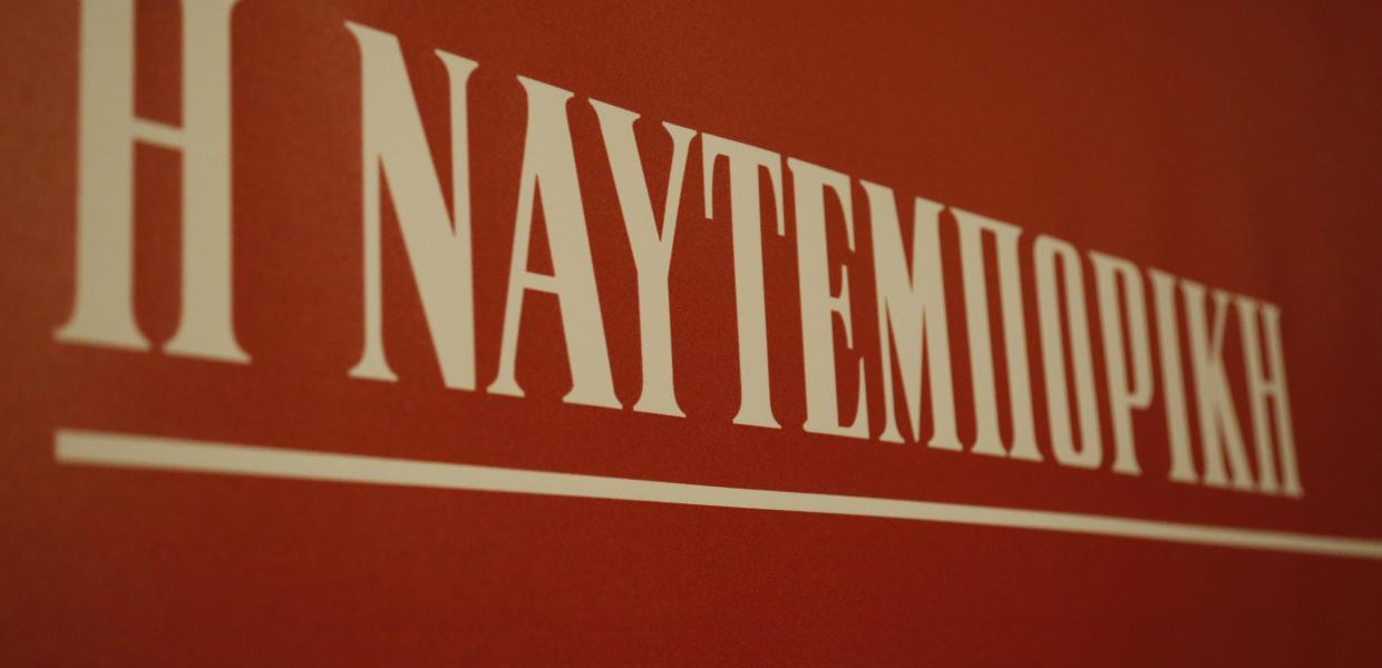 ΝΑΥΤΕΜΠΟΡΙΚΗ