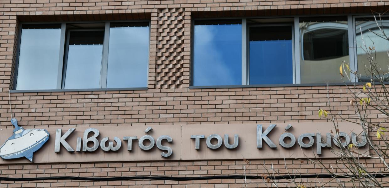 Κιβωτός του Κόσμου