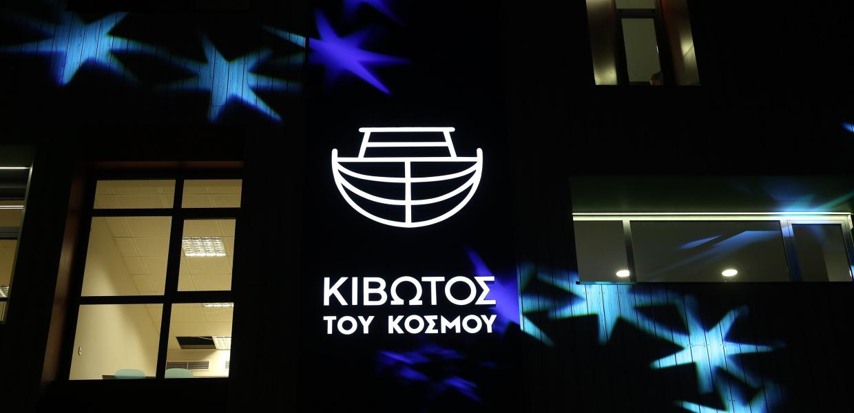 Κτίριο με το σήμα της Κιβωτού του Κόσμου