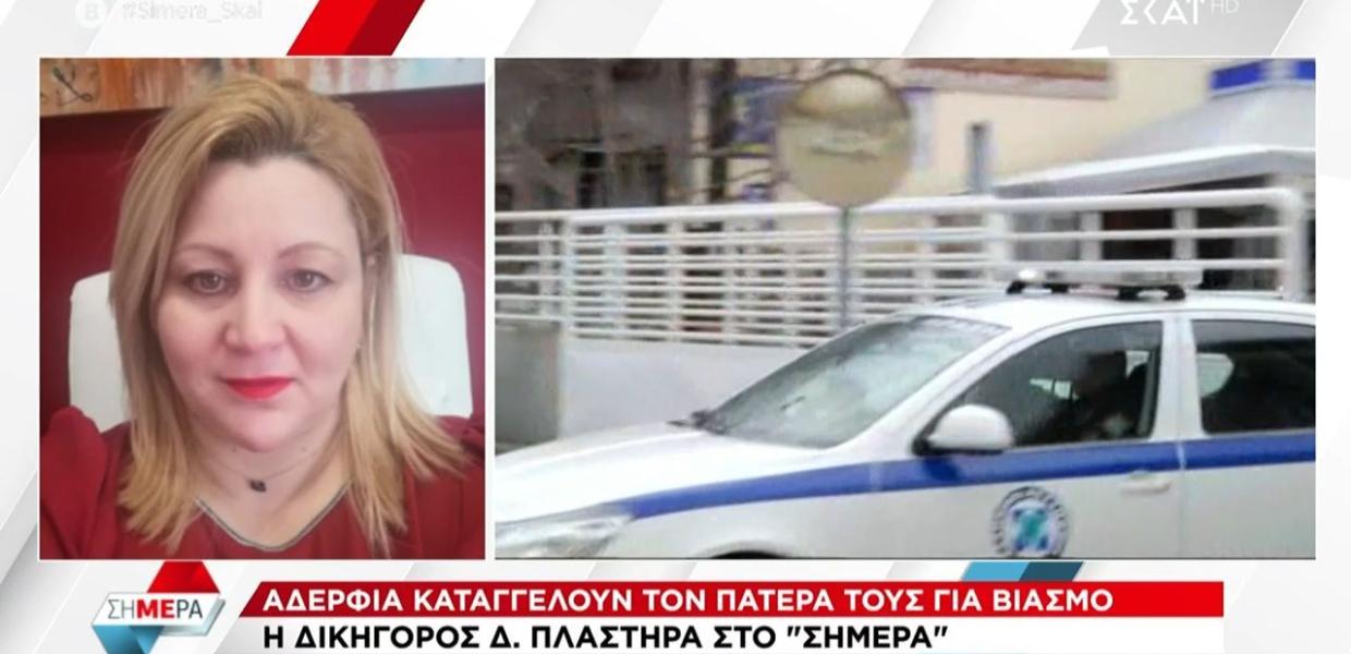 Πετράλωνα – Βιασμός ανηλίκων / Ο πατέρας διοργάνωνε «πάρτι βιασμών» - Η μητέρα γνώριζε - Σοκάρει η δικηγόρος των παιδιών | Αυγή