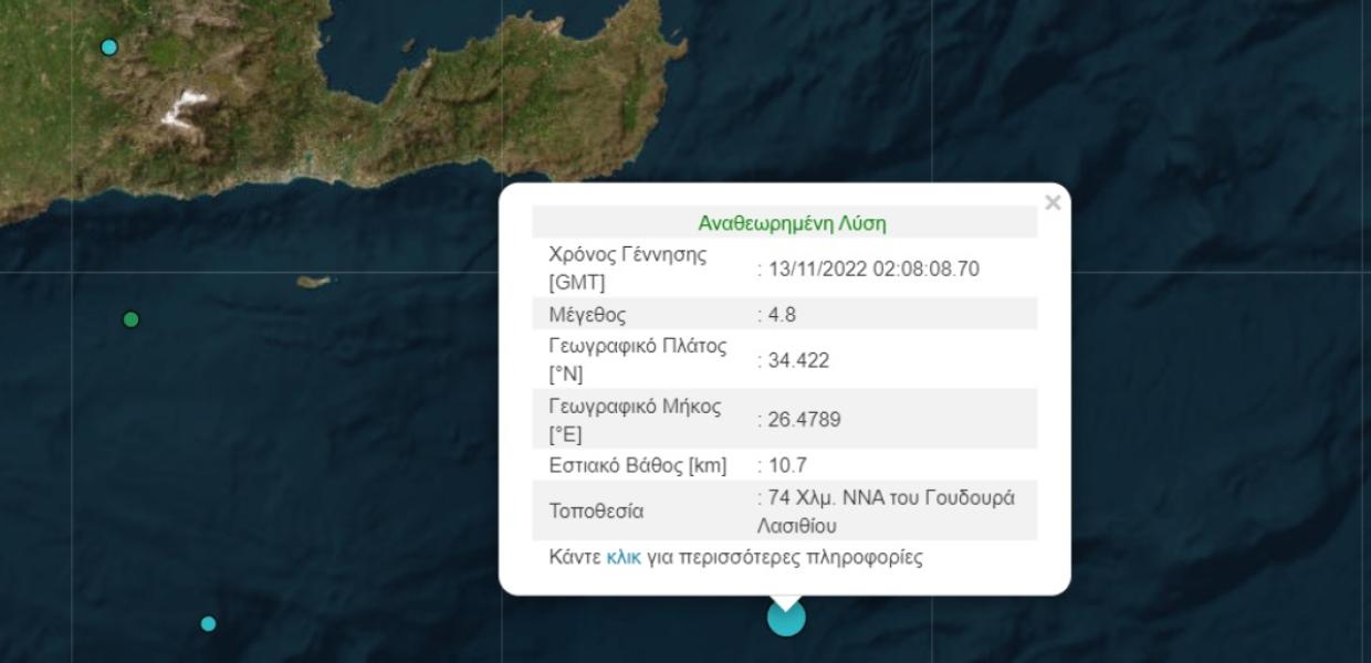 Σεισμός στην Κρήτη