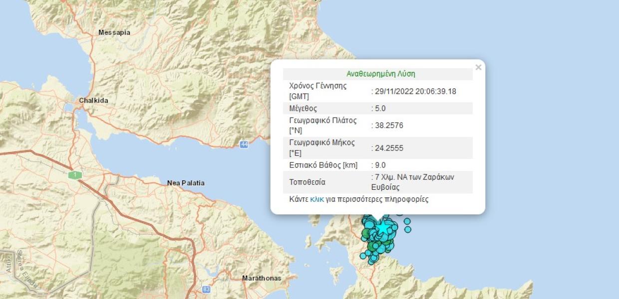 Σεισμός στην Εύβοια