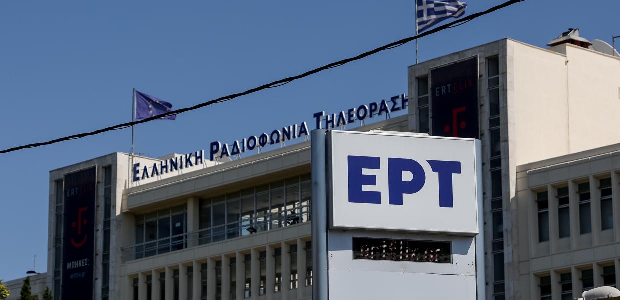 ΕΡΤ