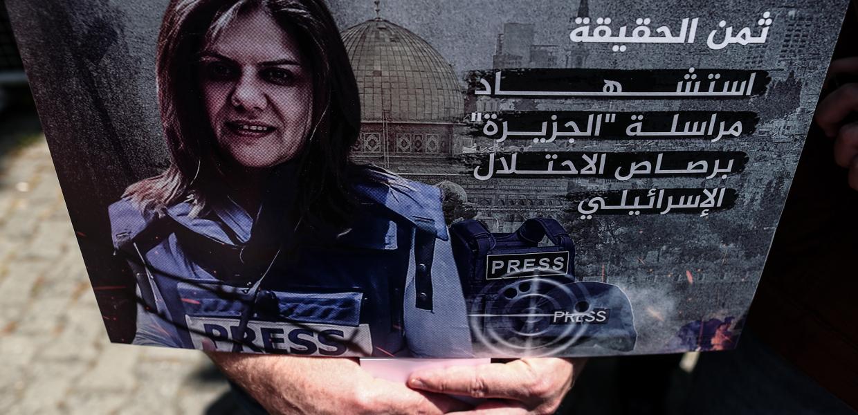 Σιρίν Αμπού Άκλεχ Al Jazeera