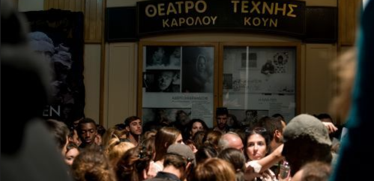 ΘΕΑΤΡΟ ΤΕΧΝΗΣ