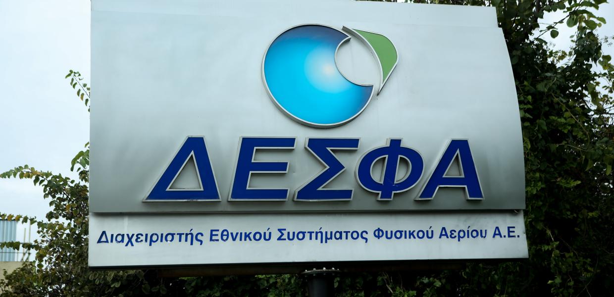 ΔΕΣΦΑ