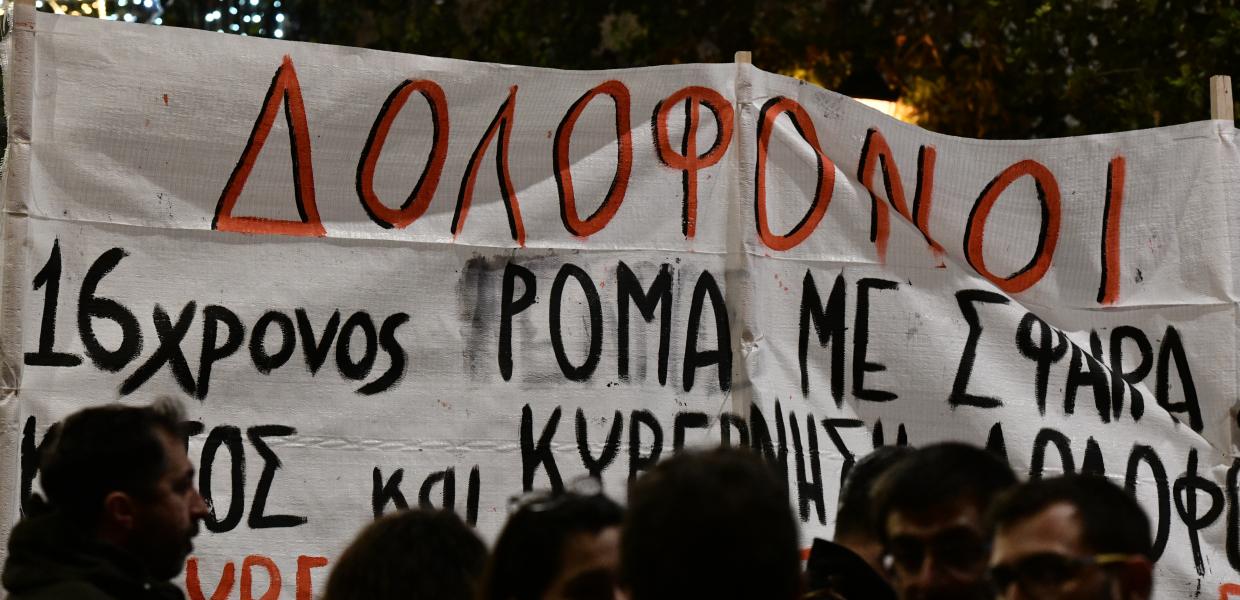 Κόσμος διαδηλώνει για τον θάνατο του 16χρονου