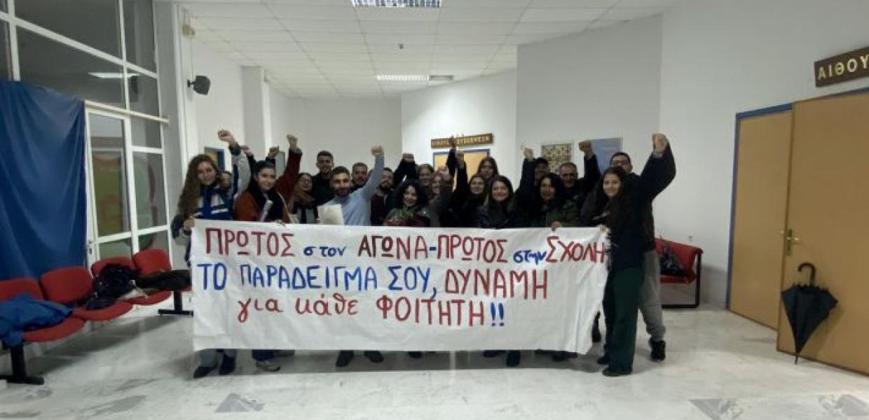 Φοιτητές με πανό