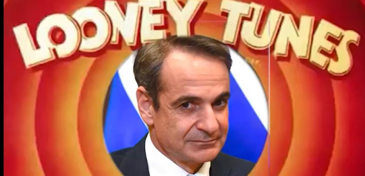 Ο Κυριάκος Μητσοτάκης στα Looney Tunes