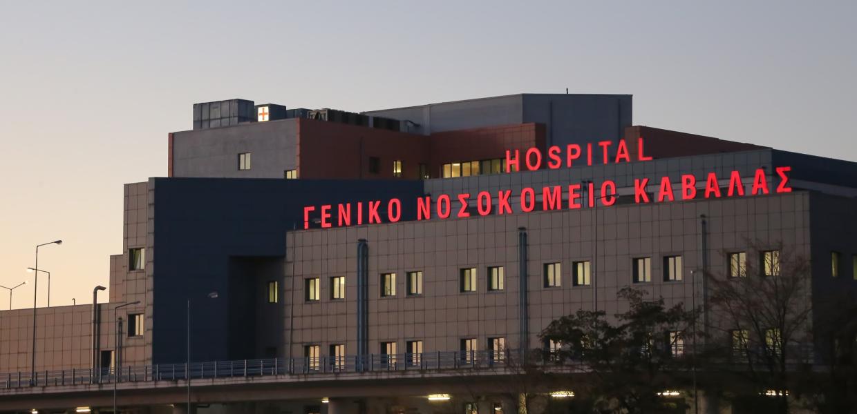 Νοσοκομείο στην Καβάλα